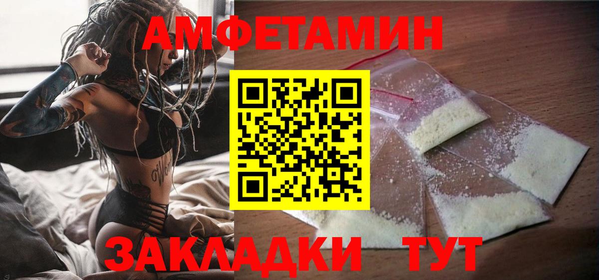 АМФЕТАМИН 98%  Вход с VPN  Краснознаменск 