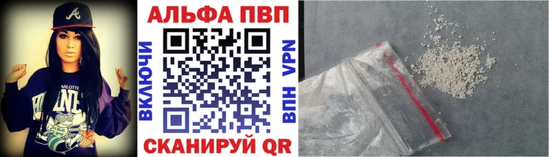 Alfa_PVP Crystall  сколько стоит  дарк нет состав  Краснознаменск 