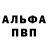 A-PVP кристаллы BAHO1912