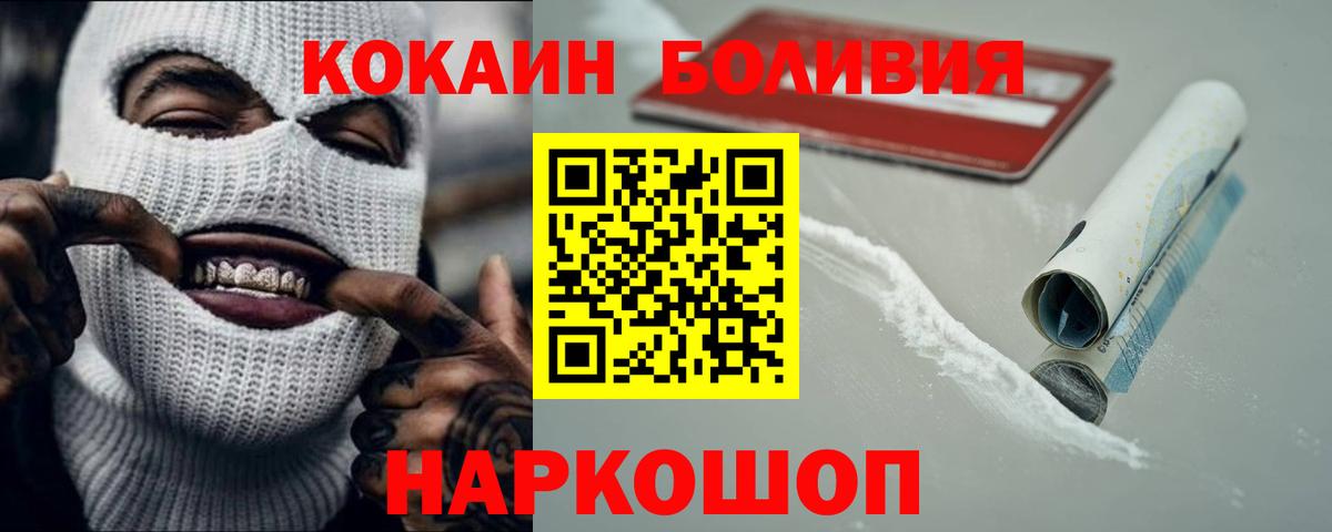 Cocaine 99% Краснознаменск