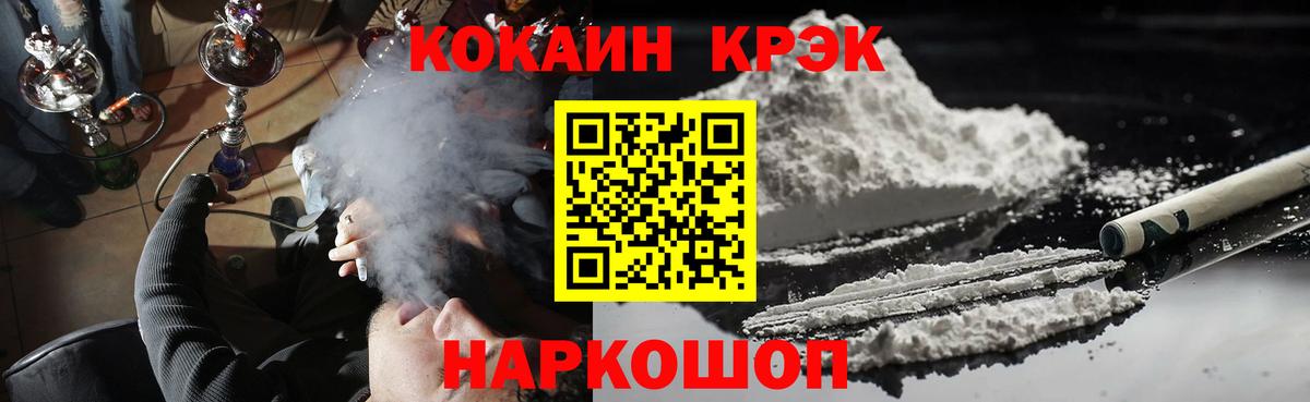 Cocaine Columbia  COCAIN  Вход с VPN  Краснознаменск  Кокаин Боливия 
