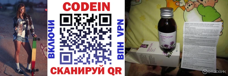 Кодеин напиток Lean (лин)  купить наркотик  МЕГА рабочий сайт  Краснознаменск 