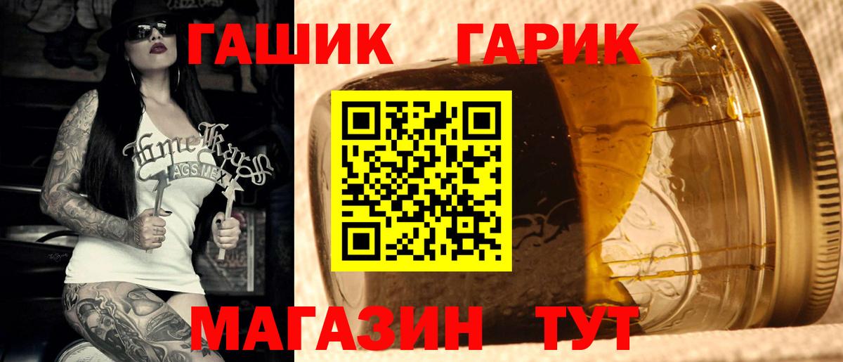 ГАШИШ хэш Краснознаменск