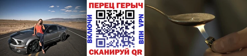 ГЕРОИН Heroin omg ONION Краснознаменск