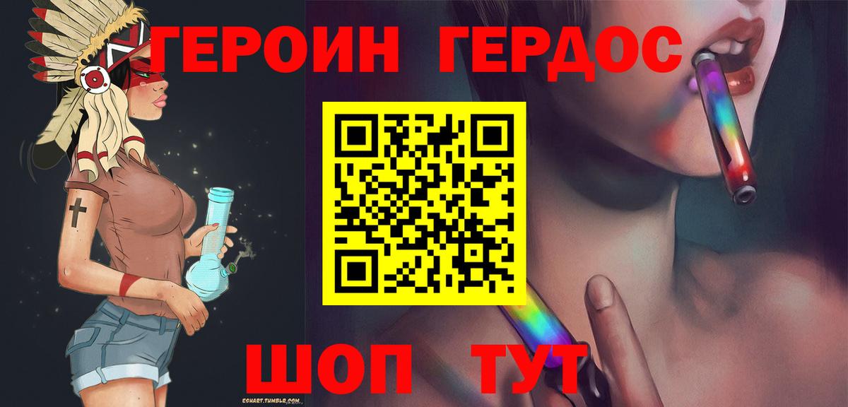 ГЕРОИН Афган  Вход с VPN  Краснознаменск 