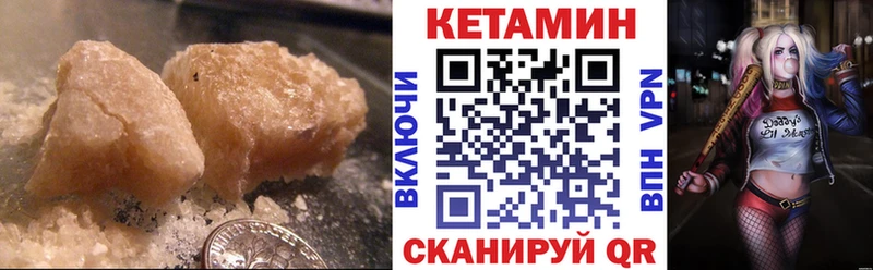 Кетамин ketamine Краснознаменск