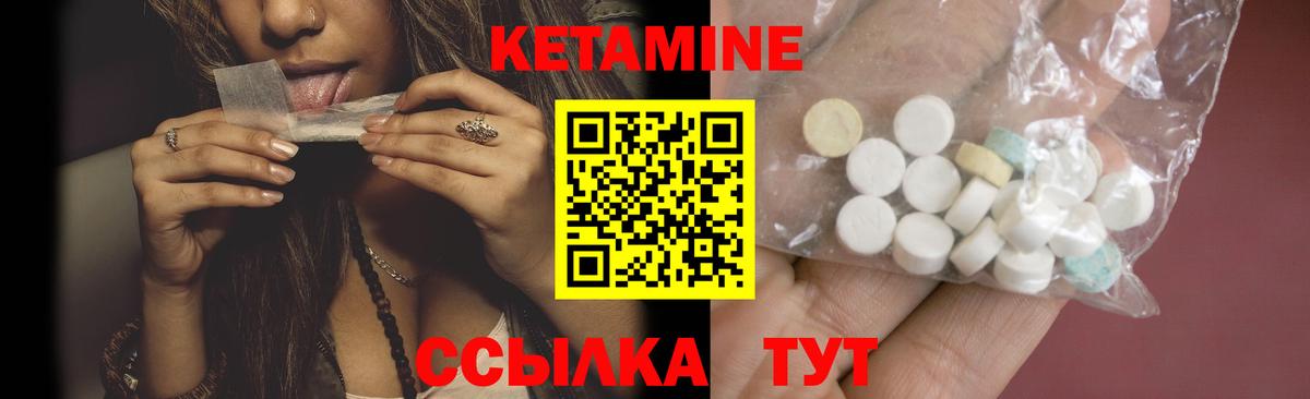 Кетамин ketamine  Вход с VPN  Краснознаменск 