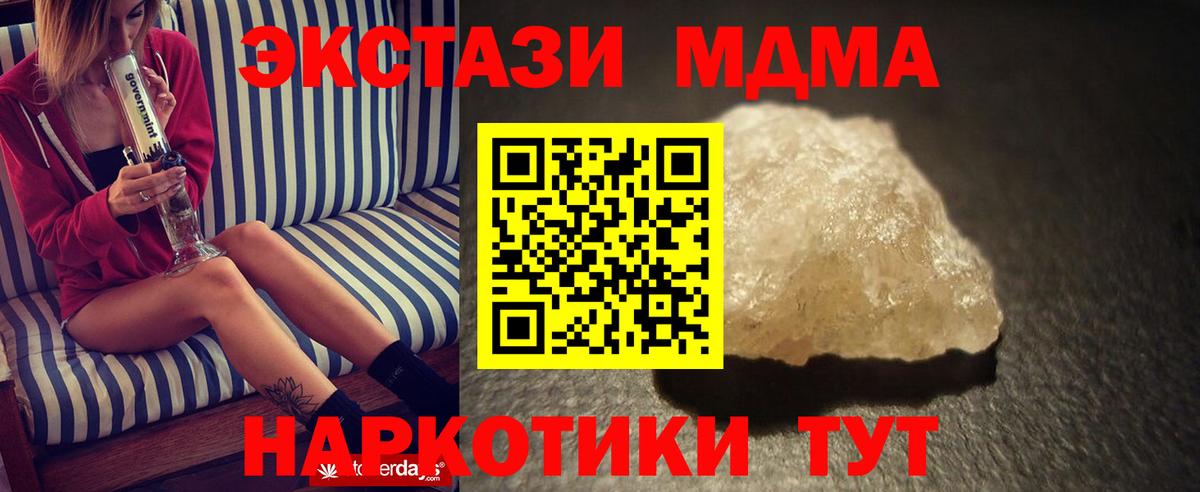 МДМА кристаллы  МДМА  Краснознаменск  Вход с VPN 