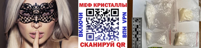 МЕФ кристаллы  где найти   Краснознаменск 