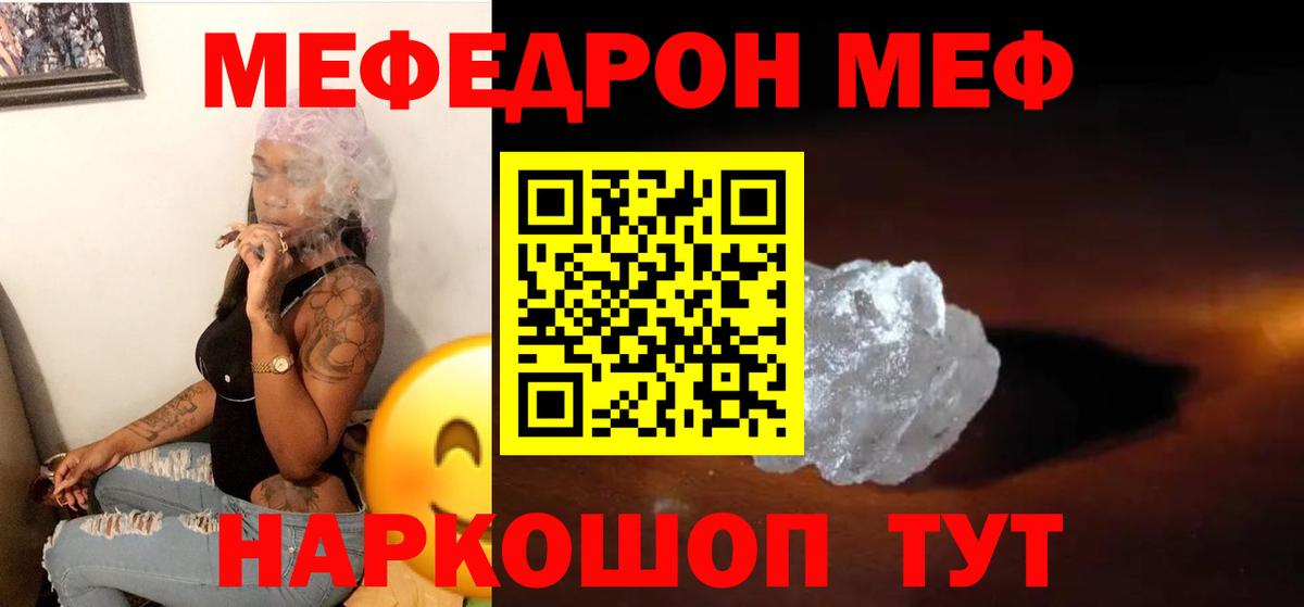 Мефедрон  Краснознаменск