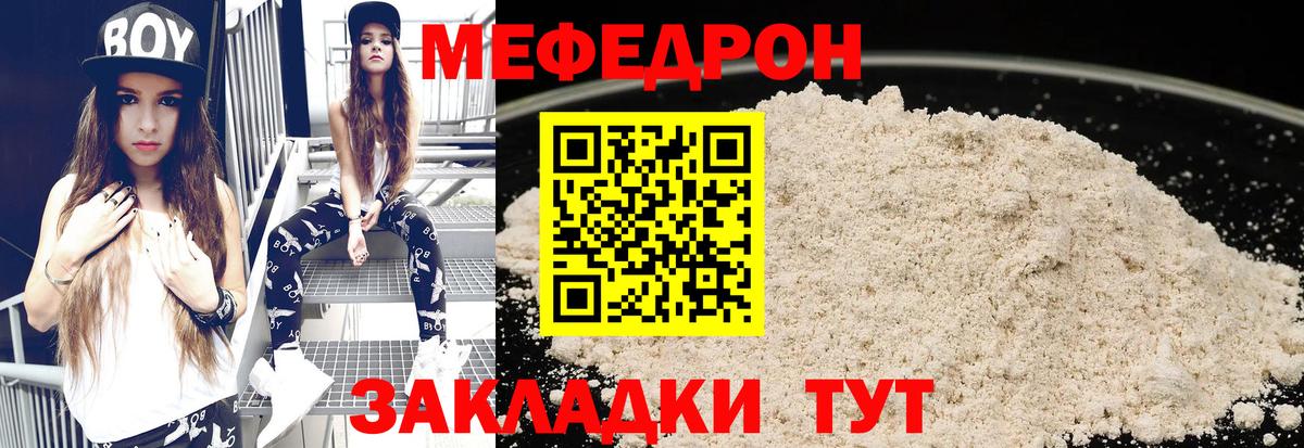 Мефедрон mephedrone  МЕФ 4 MMC  Краснознаменск  Меф  Вход с VPN 