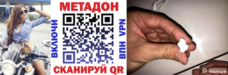 МЕТАДОН methadone  цены   Краснознаменск 