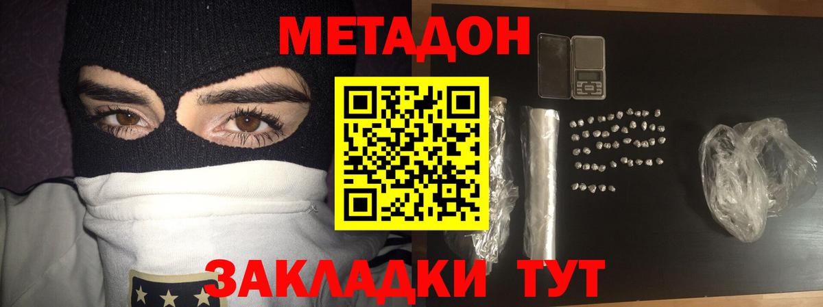 Краснознаменск  Метадон мёд  Вход с VPN  МЕТАДОН мёд 