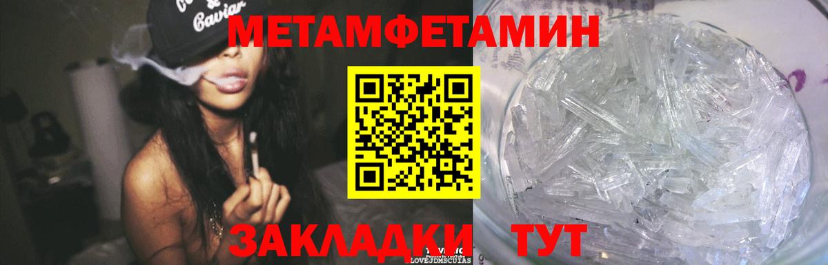 Первитин винт Краснознаменск