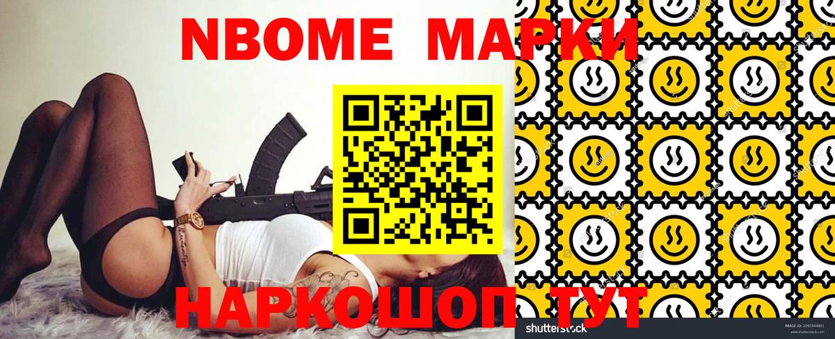 Марки NBOMe 1500мкг  Марки NBOMe 1500мкг  Вход с VPN  Краснознаменск 