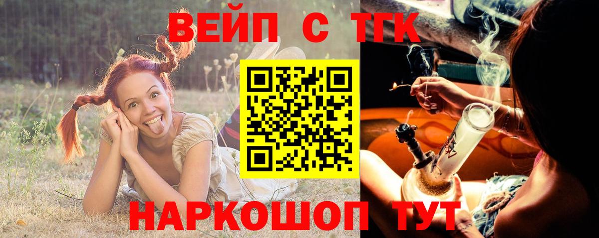 Дистиллят ТГК жижа Краснознаменск