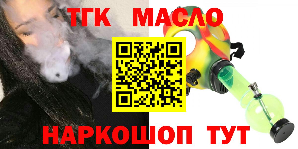 Дистиллят ТГК Wax  дарнет шоп  Краснознаменск  Вход с VPN 